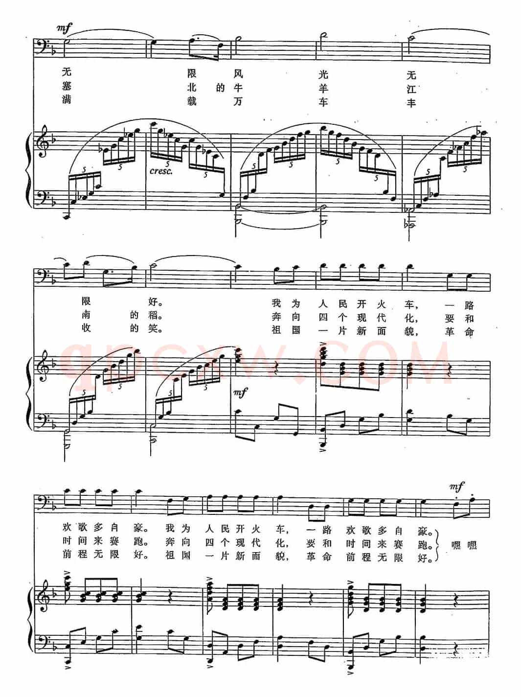 火车司机之歌(倪维德词 施光南曲、正谱)