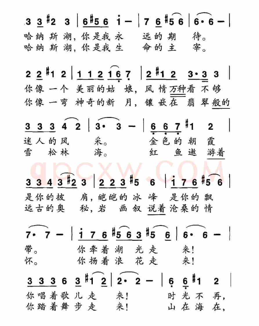 哈纳斯湖