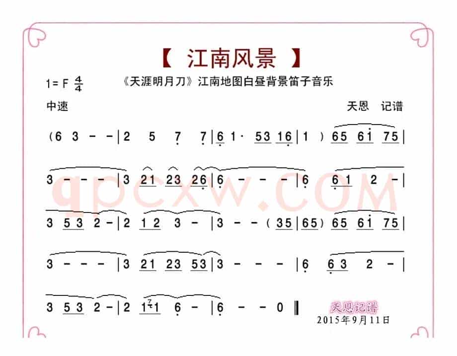 江南风景（《天涯明月刀》江南地图白昼背景笛子音乐）
