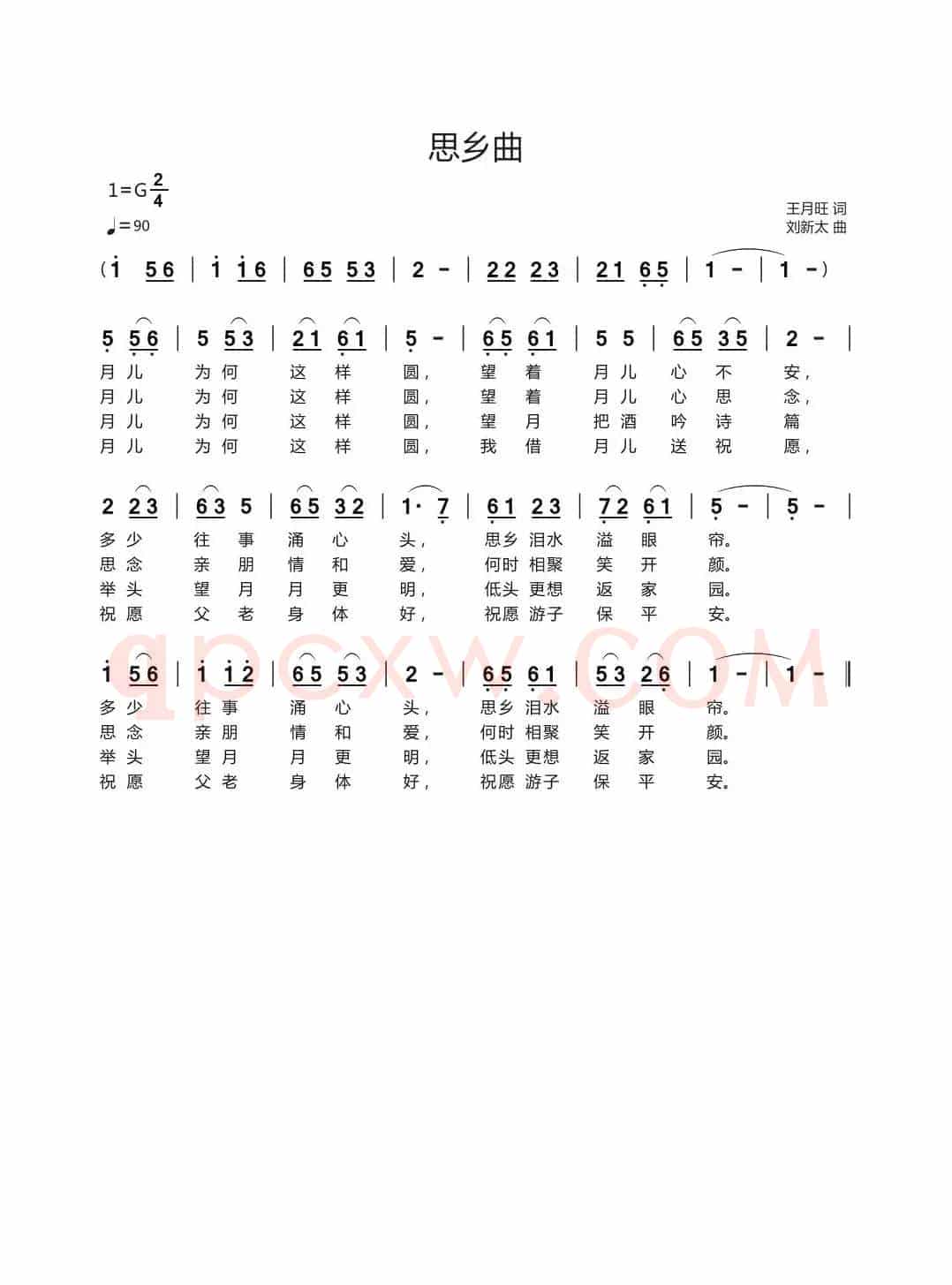 思乡曲（王月旺词 刘新太曲）