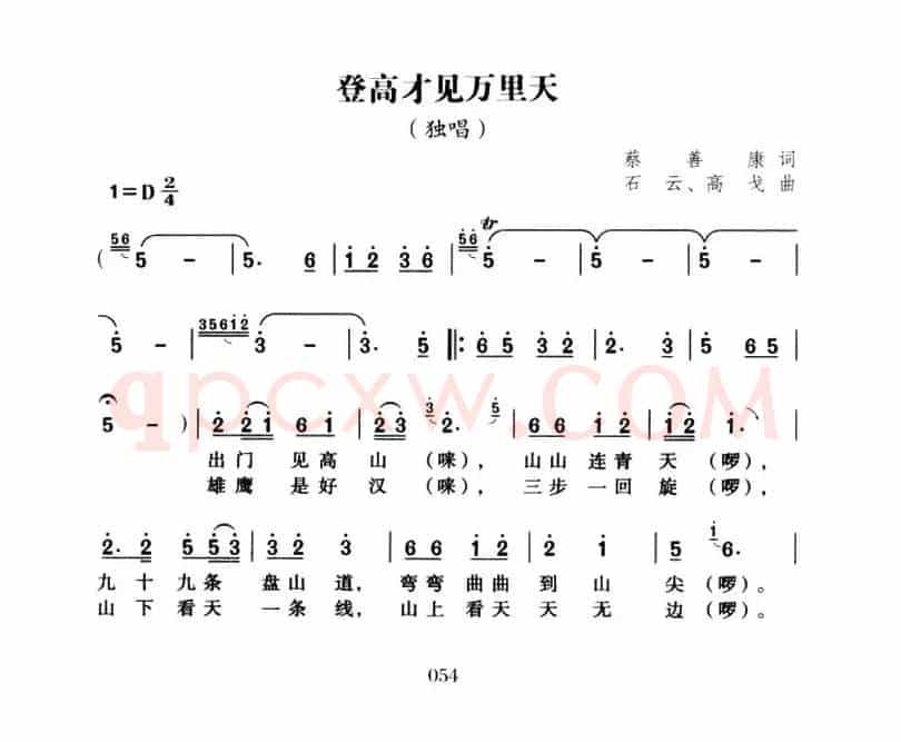登高才见万里天