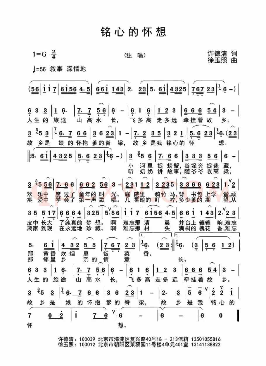 铭心的怀想
