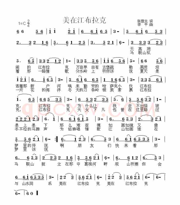 美在江布拉克
