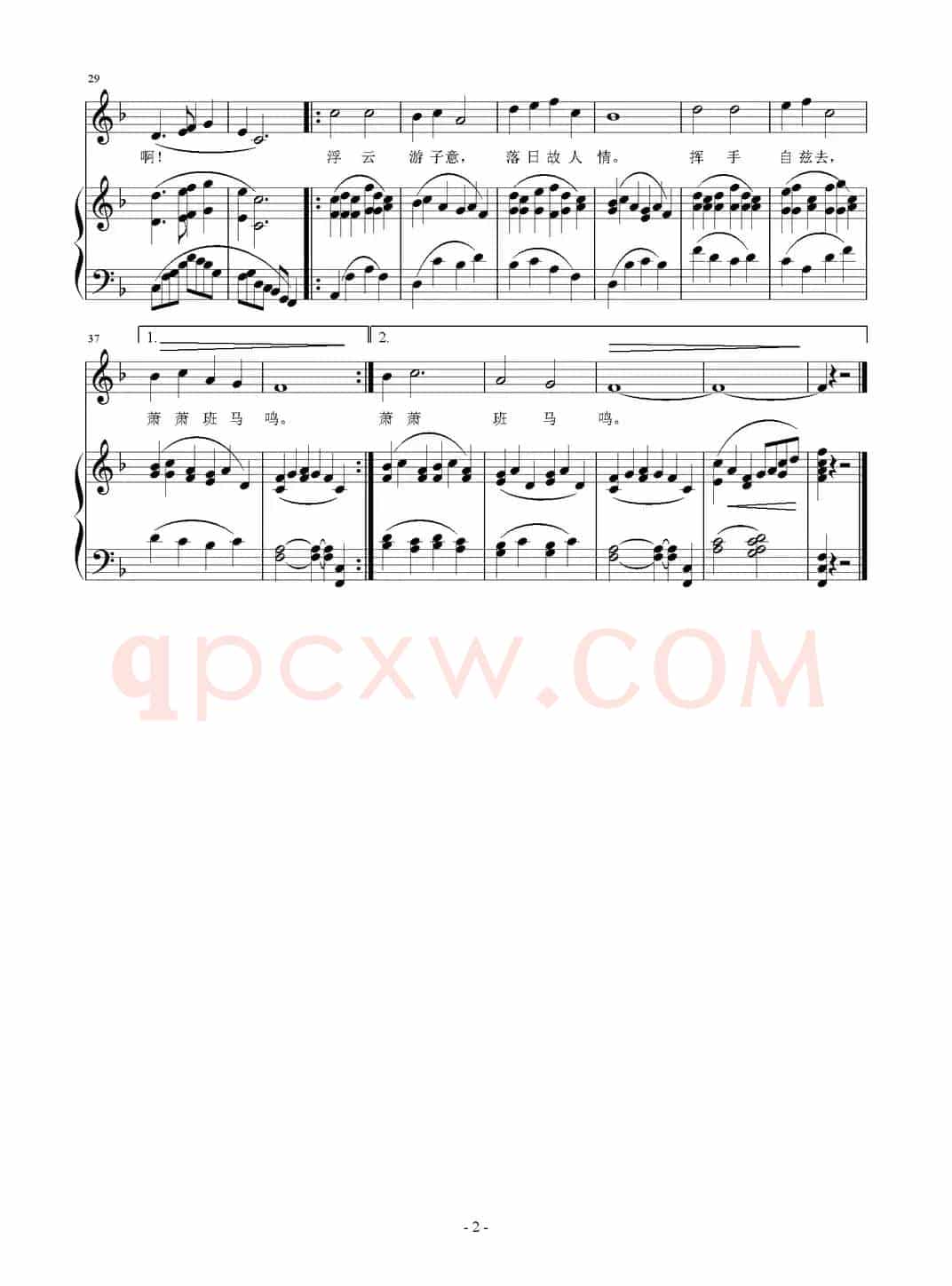 送友人（[唐]李白词 刘智强曲 正谱）