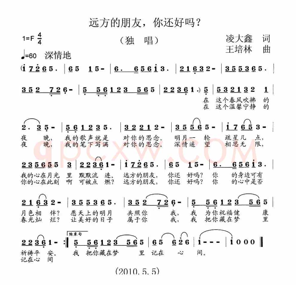 远方的朋友，你还好吗？