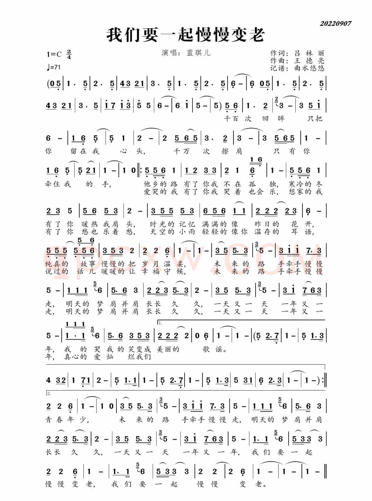 我们要一起慢慢变老