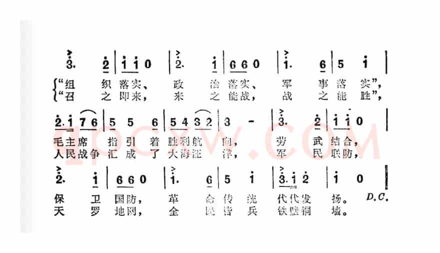 民兵之歌（纪录片《民兵赞》插曲）