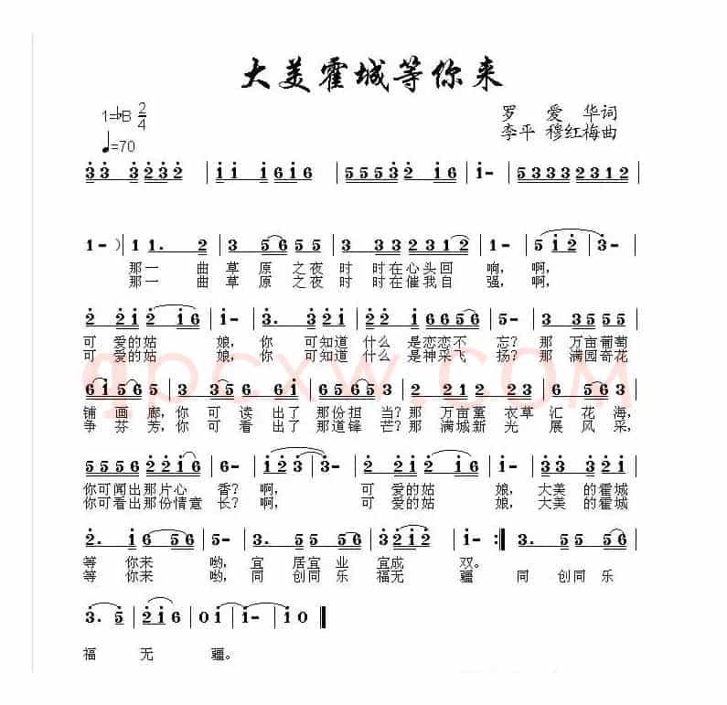 大美霍城等你来