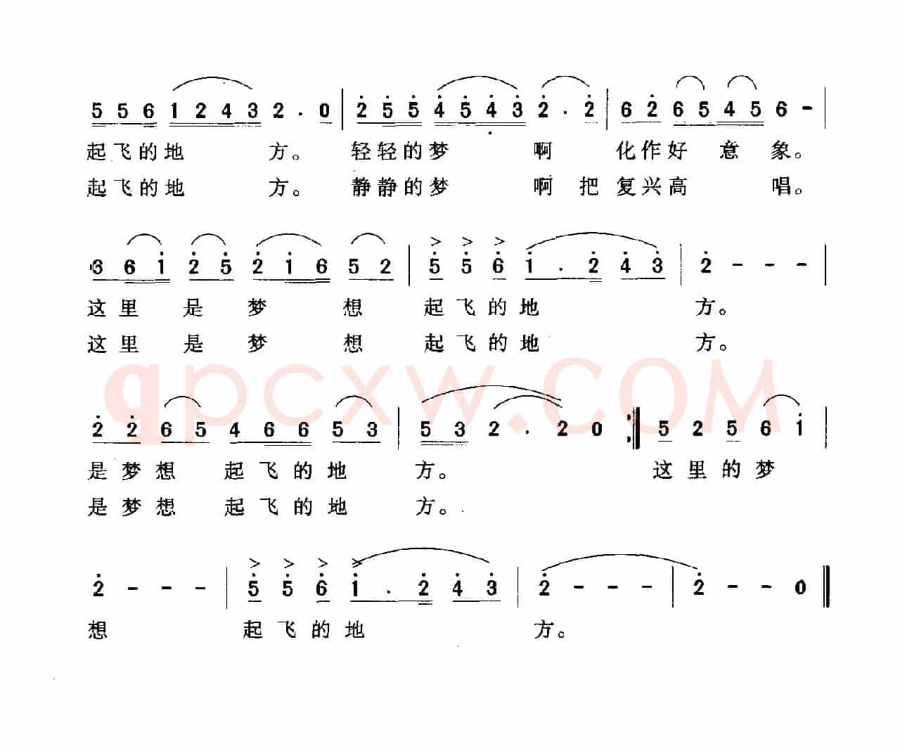 这里是梦想起飞的地方