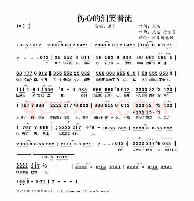 伤心的泪笑着流