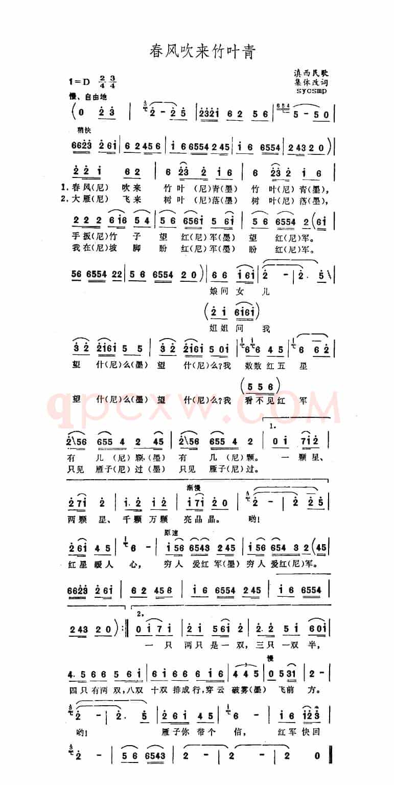 春风吹来竹叶青