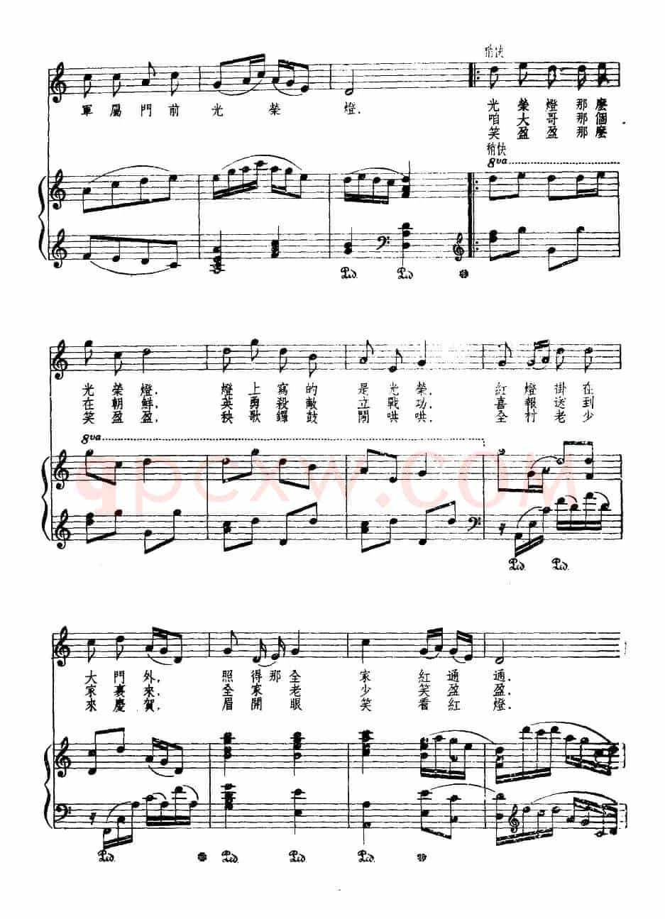 光荣灯（鸣戈词 劫夫曲、正谱）