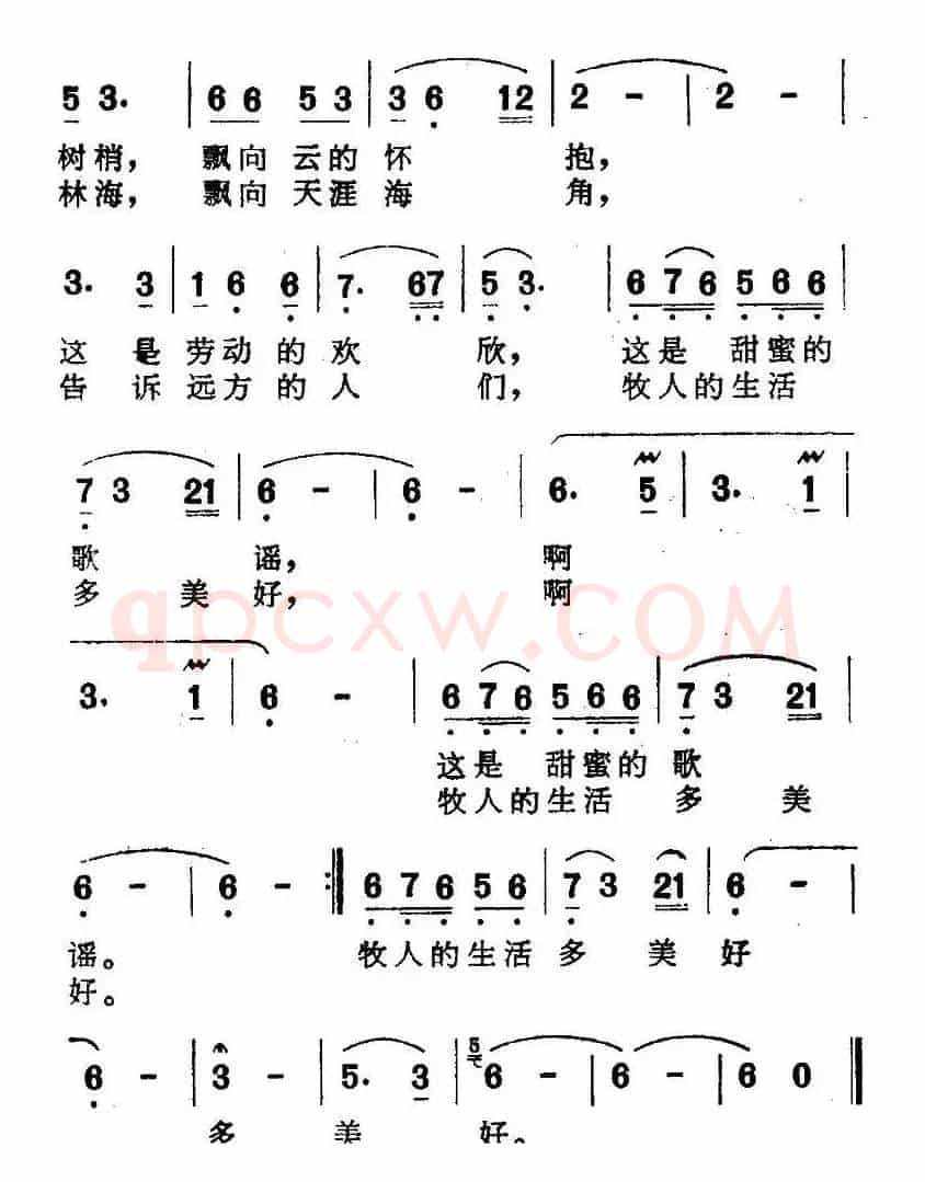乳香飘(洗尘词 左如云曲)