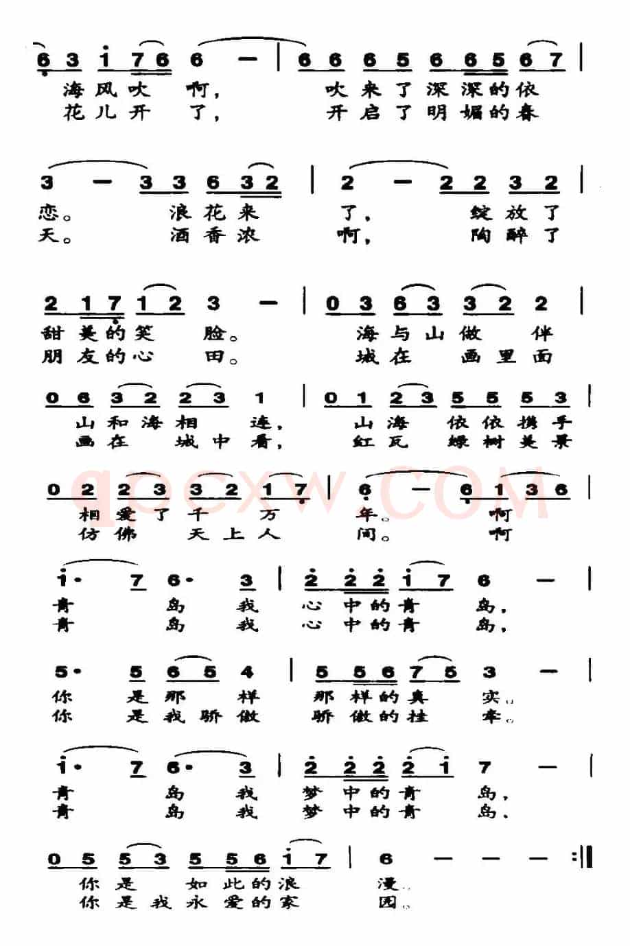 我梦中的—青岛