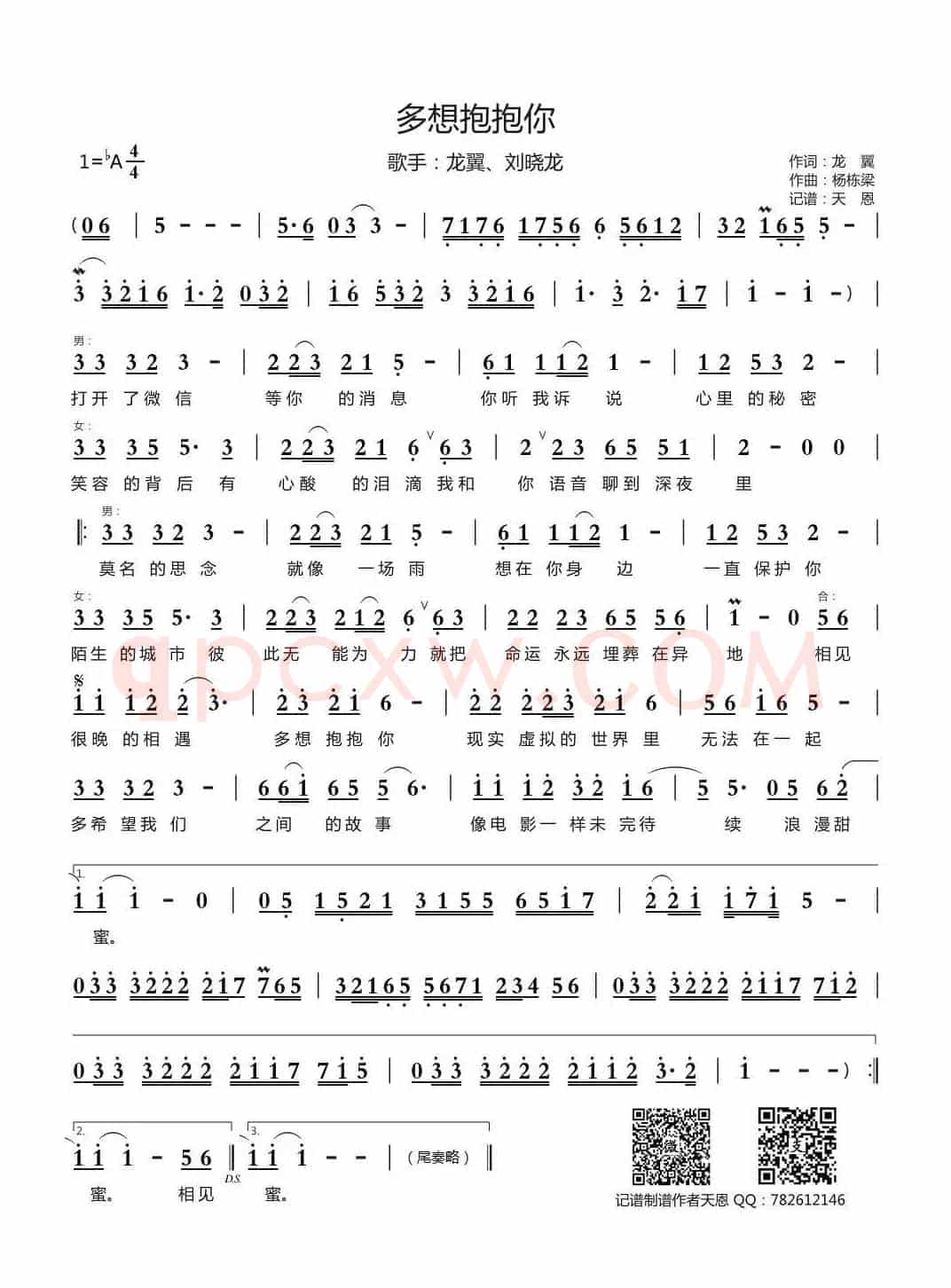 多想抱抱你