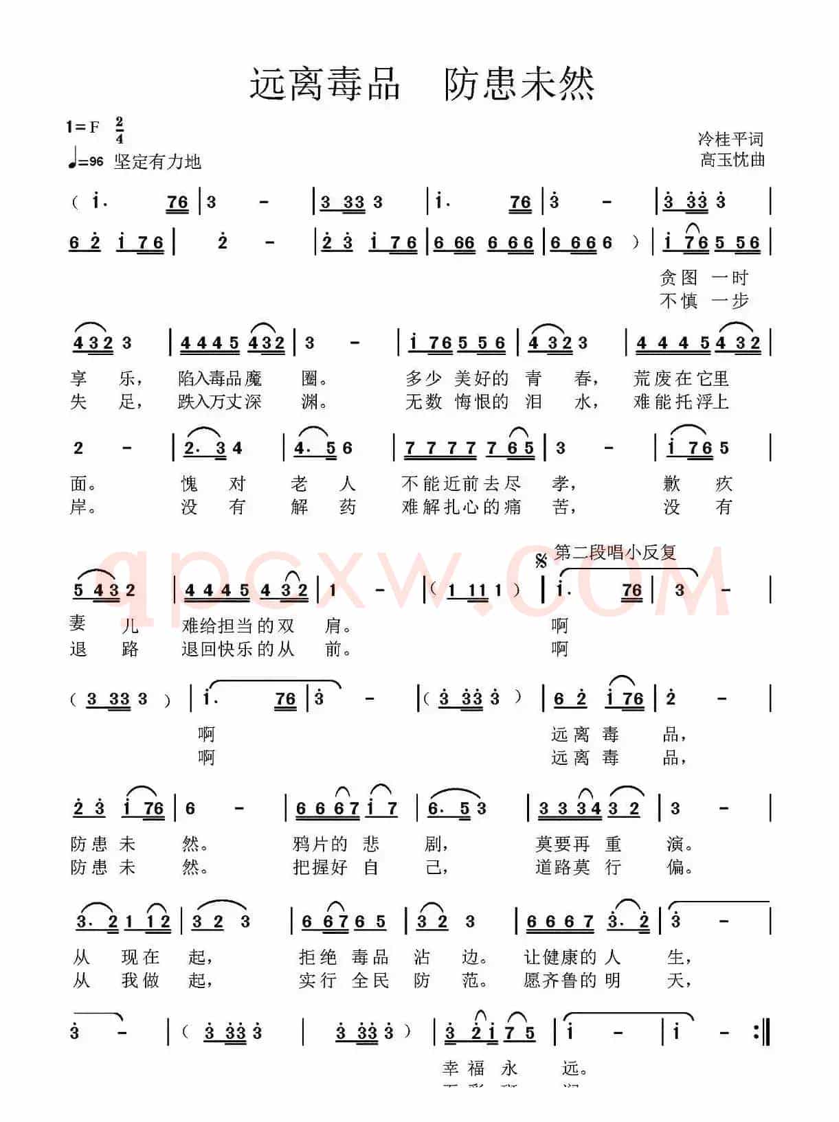 远离毒品 防患未然