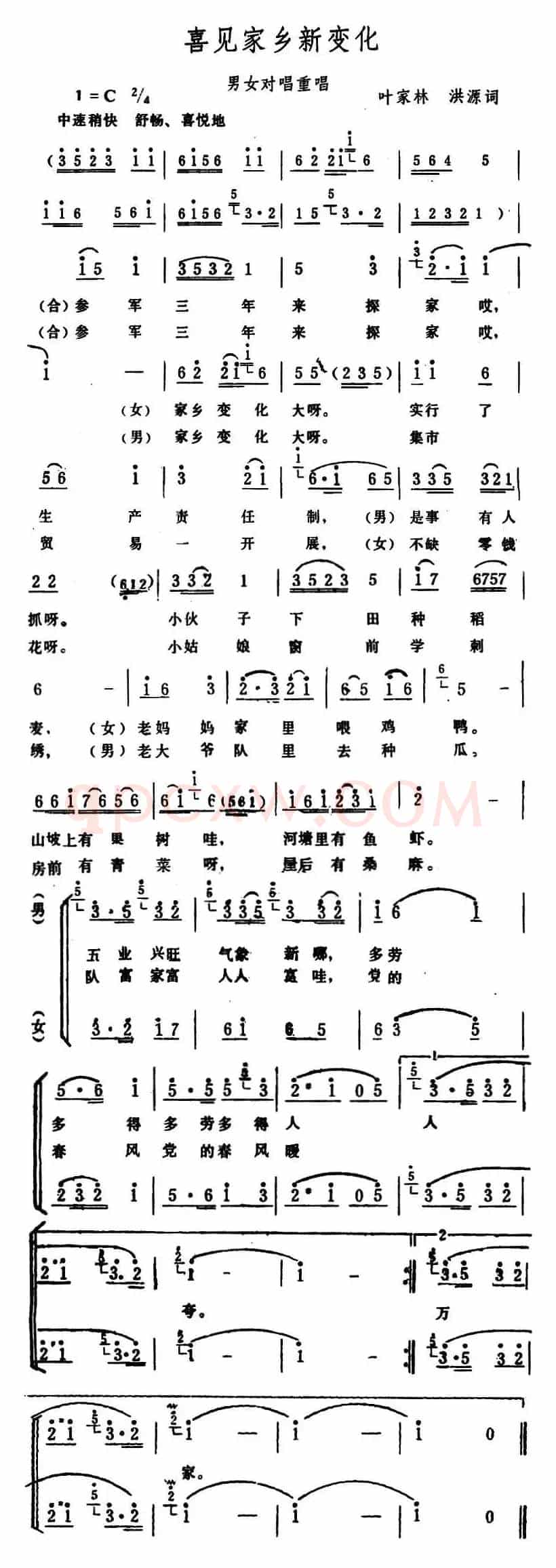 喜见家乡新变化