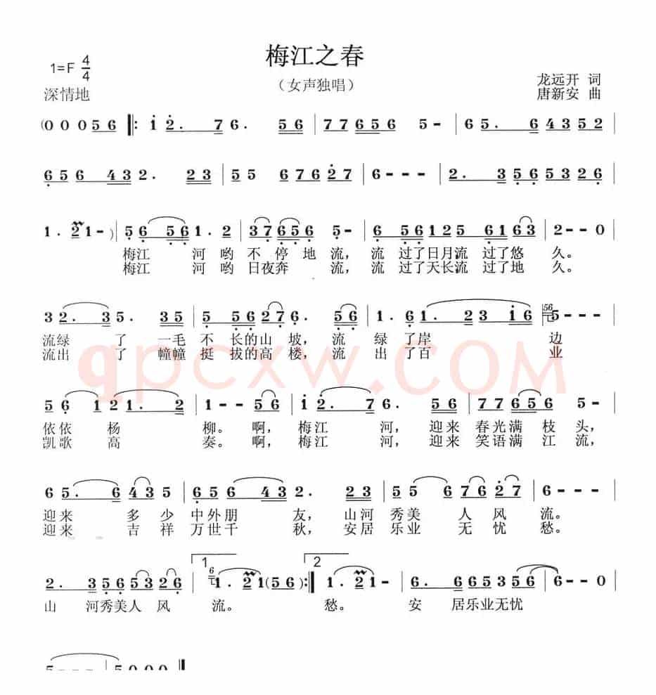 梅江之春