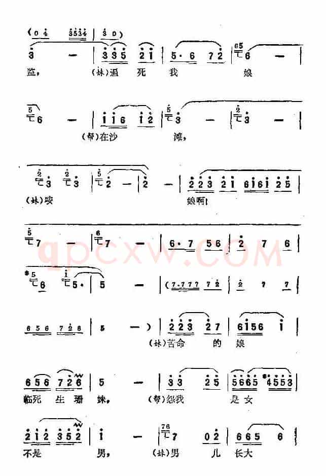 珊瑚树红朝阳站（歌剧电影《红珊瑚》选曲）