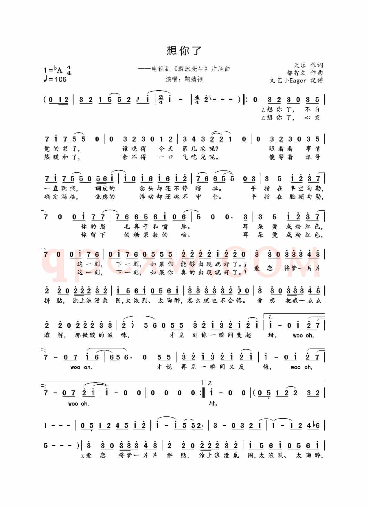 想你了（天乐词 都志文曲）