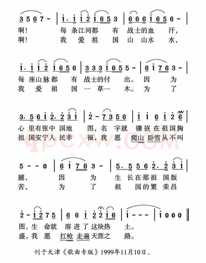 祖国，我心中的热土