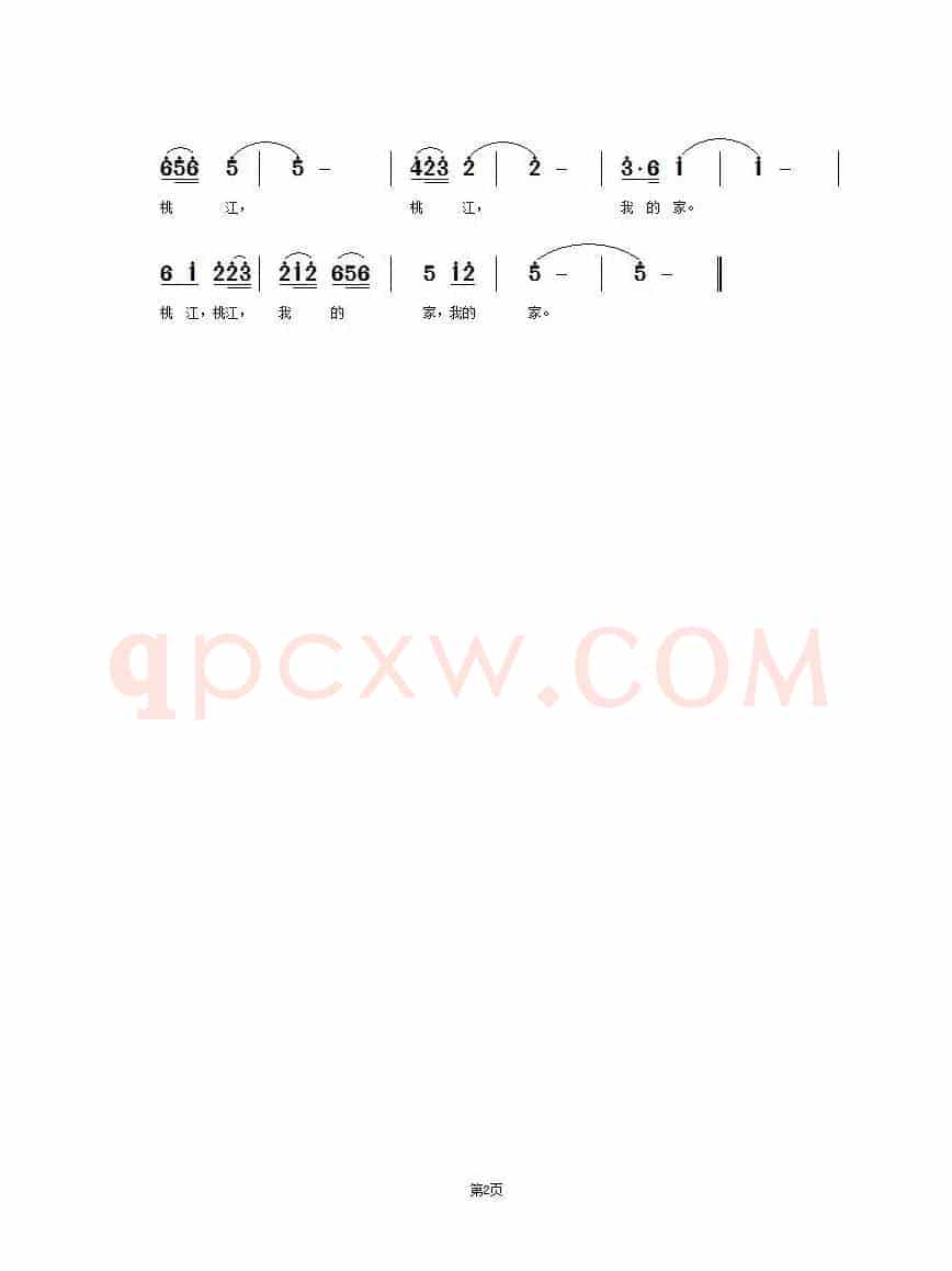 桃江桃江我的家