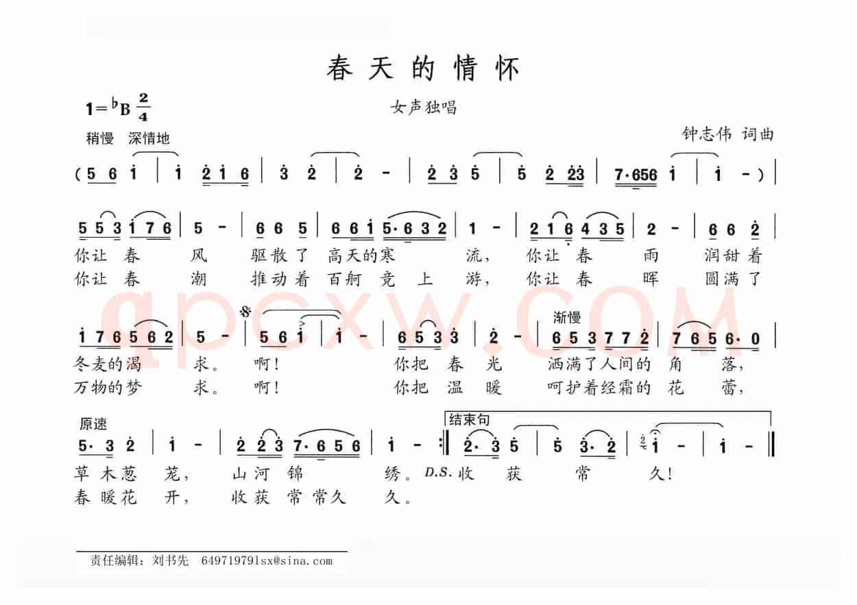 春天的情怀