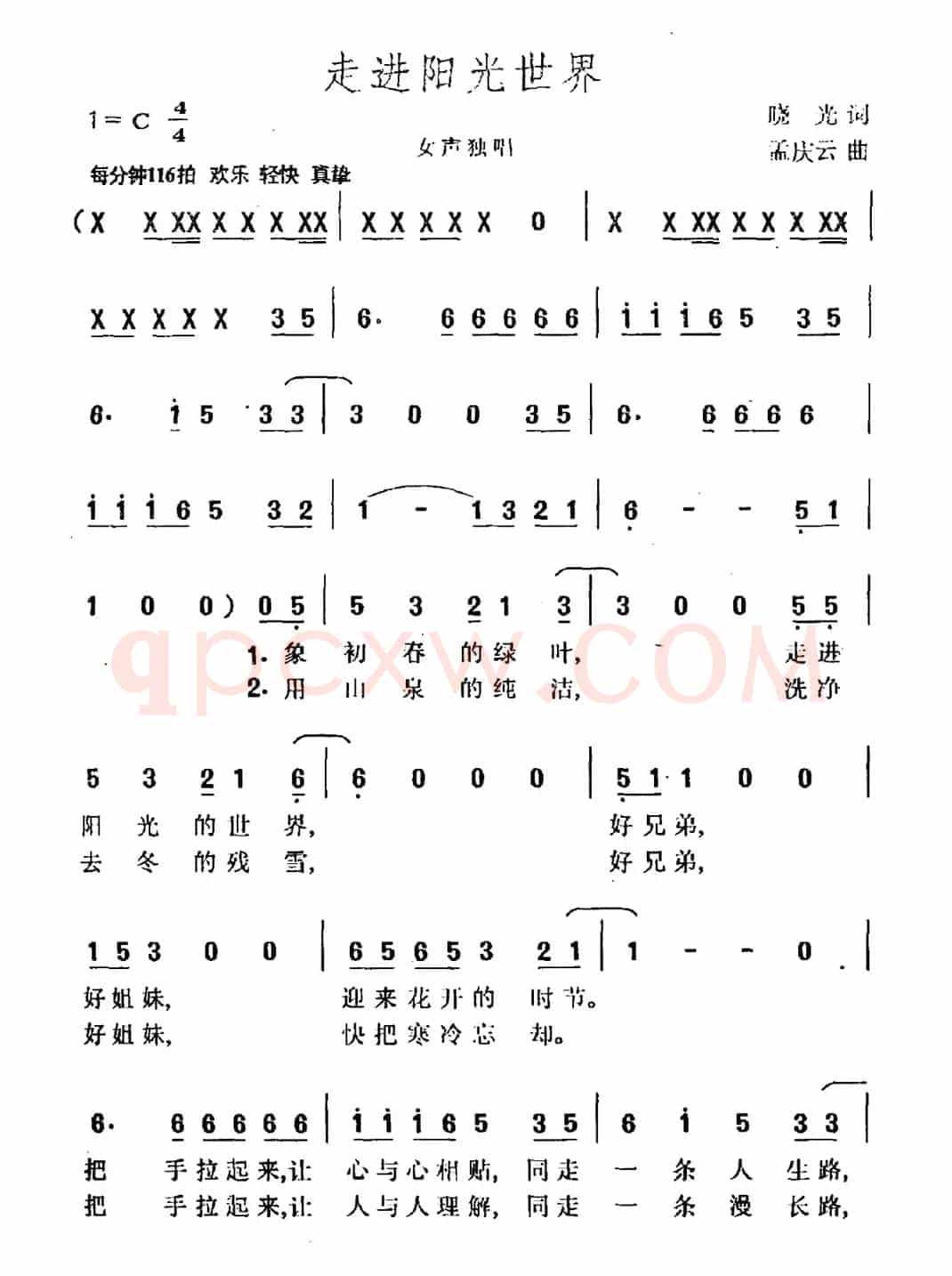 走进阳光世界