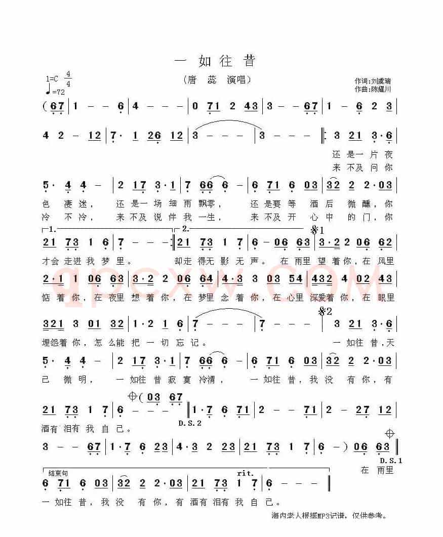 一如往昔