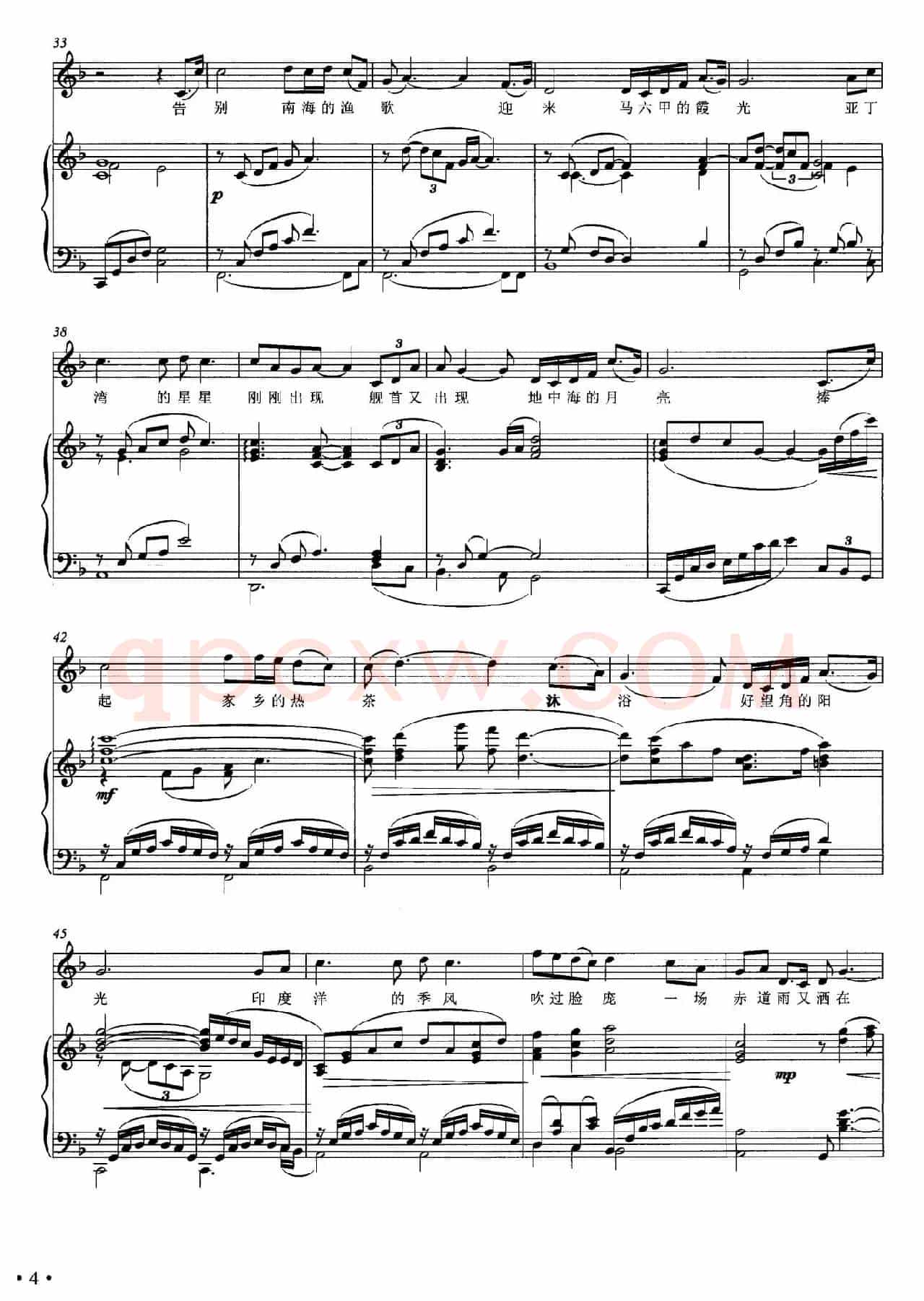 为祖国远航(陈道斌词 杨一博曲、正谱)
