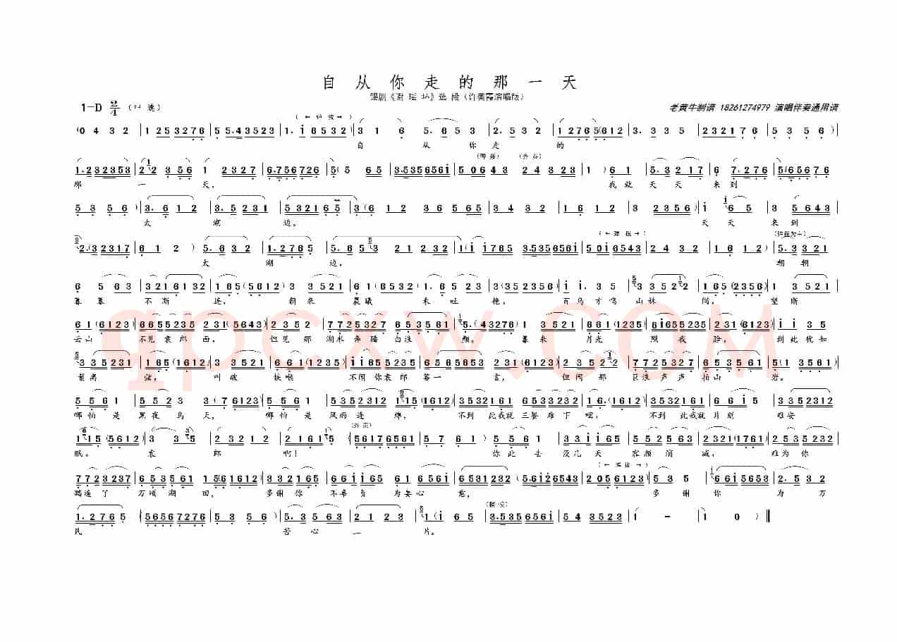 自从你走的那一天（名家名段 · 锡剧）
