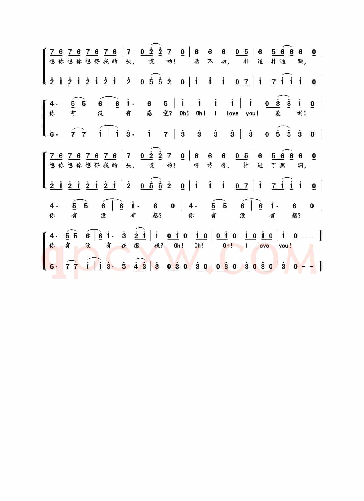 哎哟爱哟（双声部歌谱）