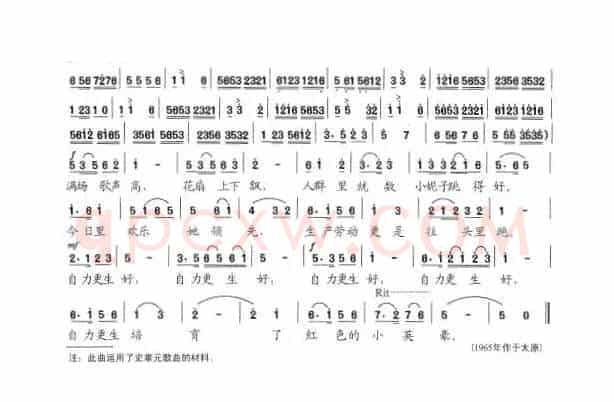 自力更生好