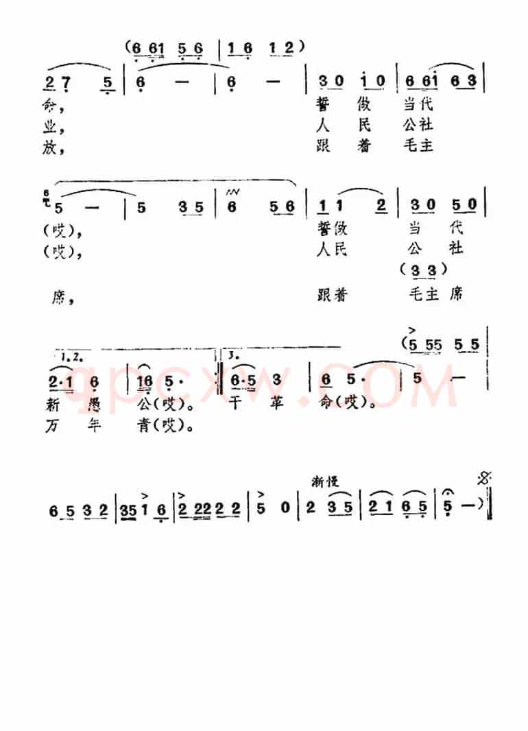 站在田头望北京