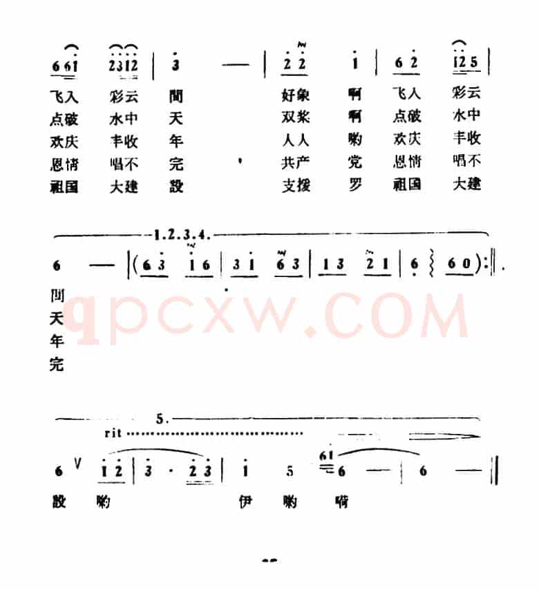 运粮船歌