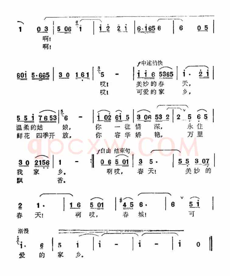 春风永驻我家乡