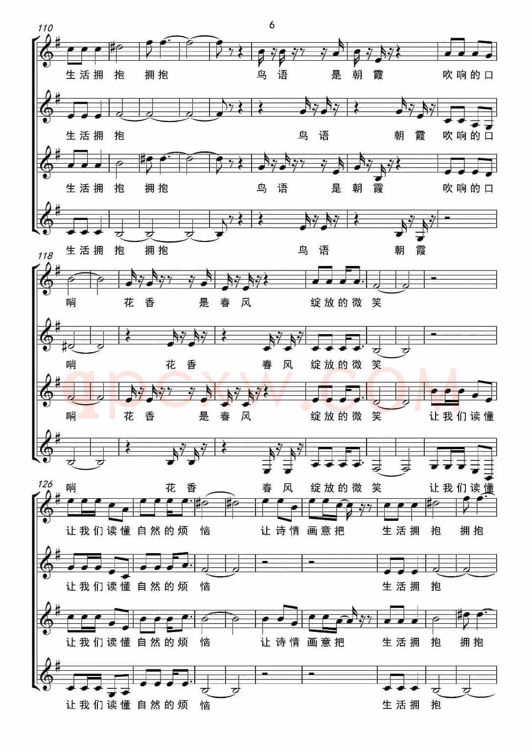 鸟语花香（曾鸣词 艺博曲、无伴奏合唱、五线谱）