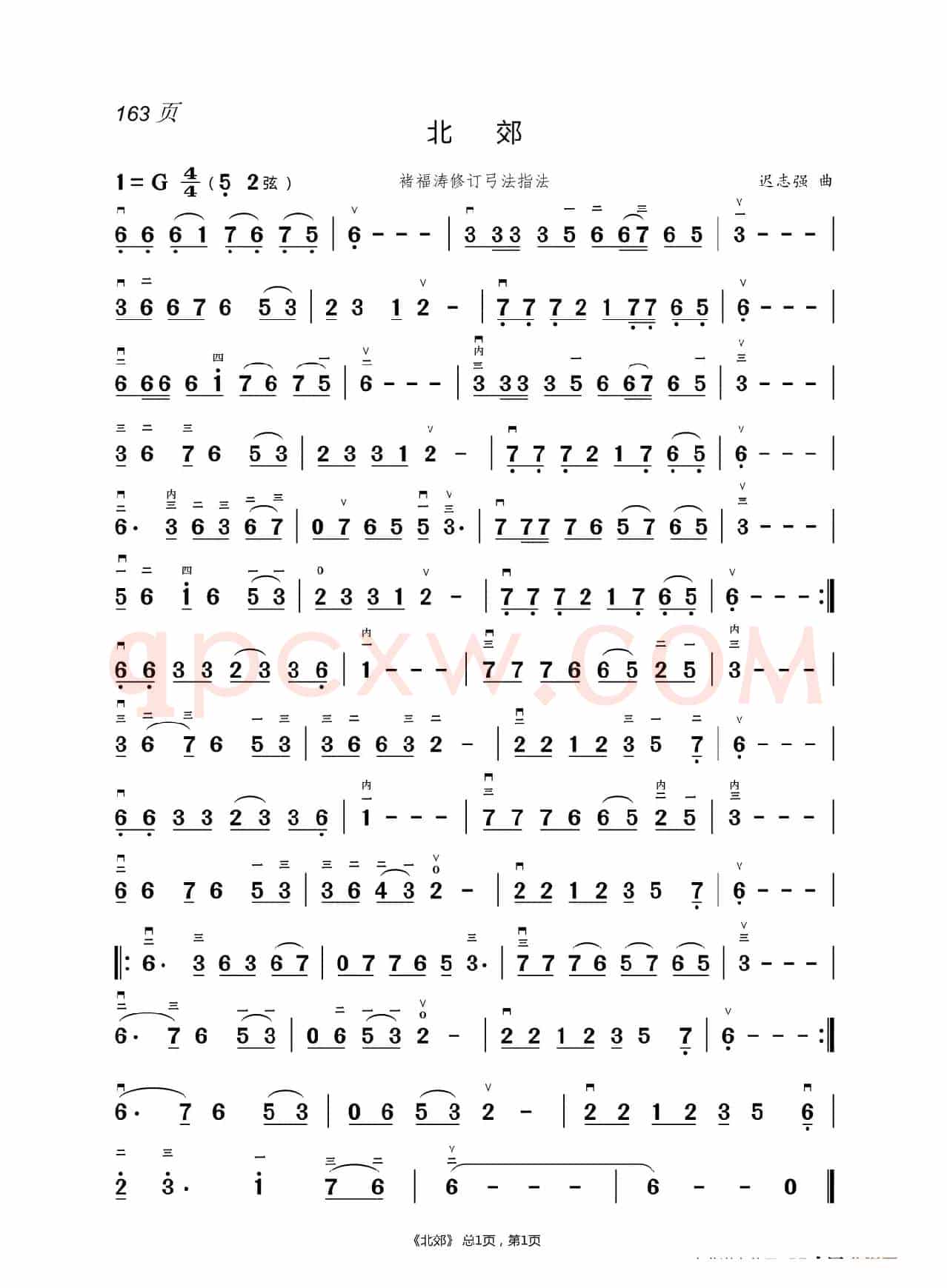 化  蝶   二胡谱（褚福涛）