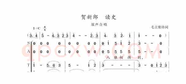 贺新郎·读史
