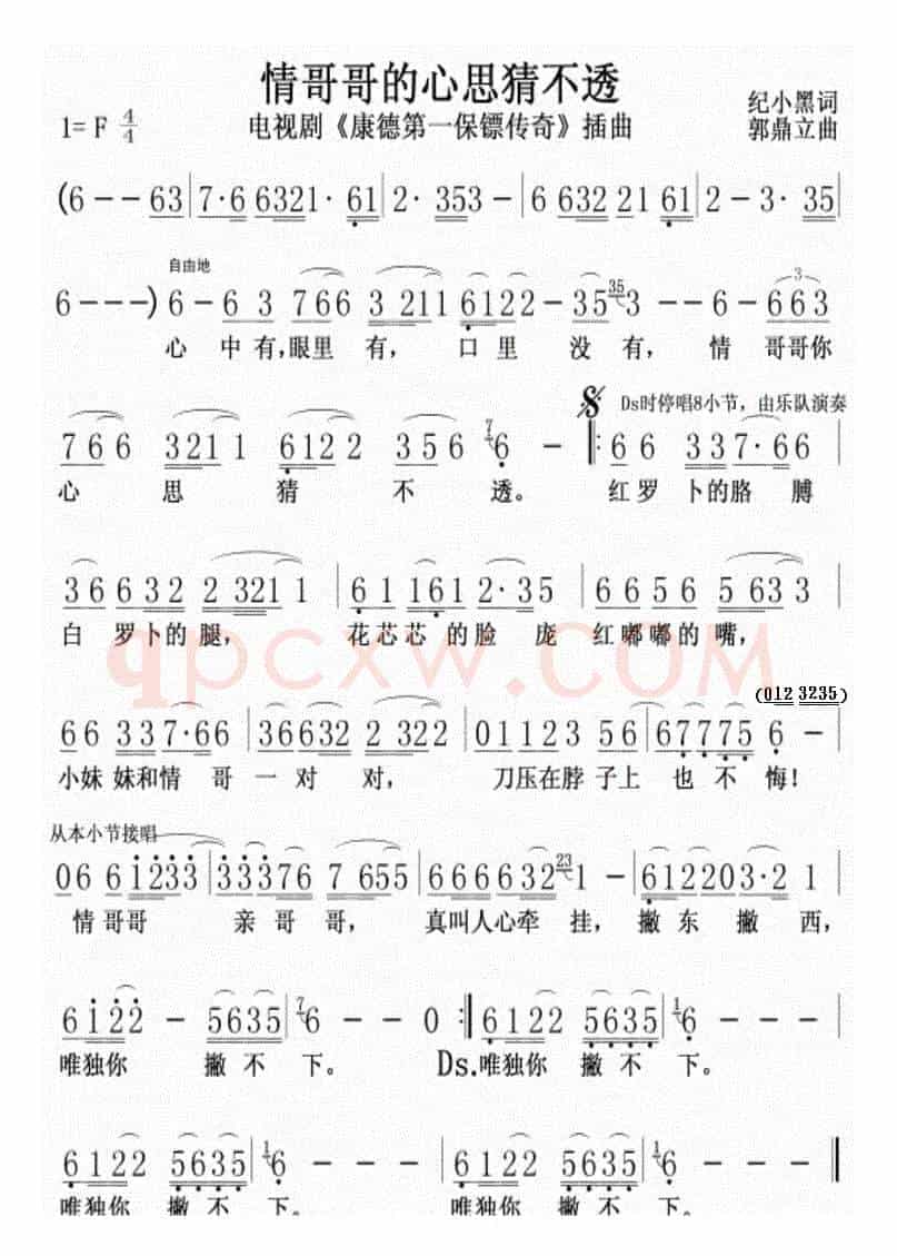 情哥哥的心思猜不透