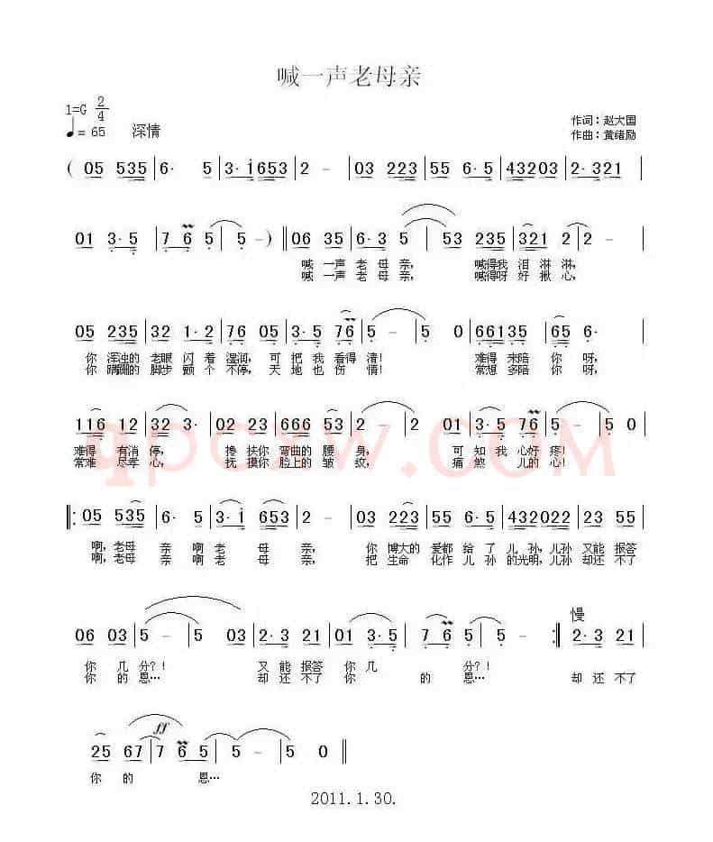 喊一声老母亲（赵大国词 黄绪励曲）