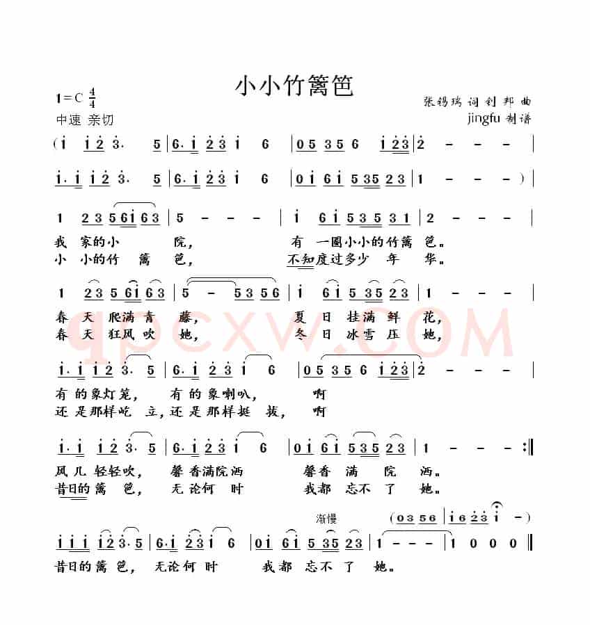 小小竹篱笆
