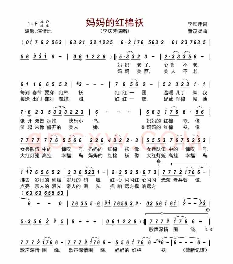 妈妈的红棉袄