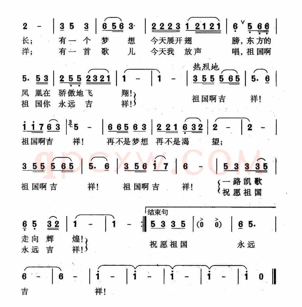 祖国吉祥(周天白词 桑楠曲)