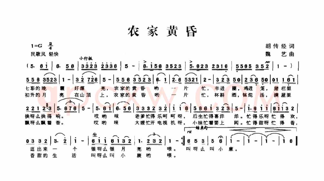 农家黄昏