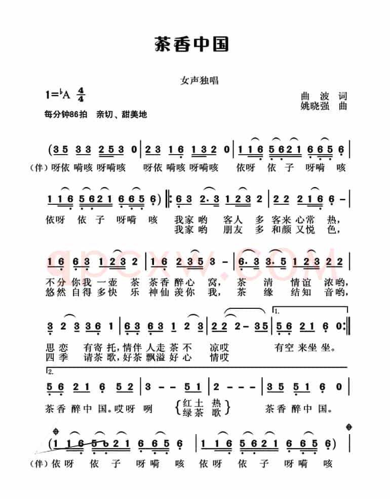 茶香中国（曲波词 姚晓强曲、3个版本）