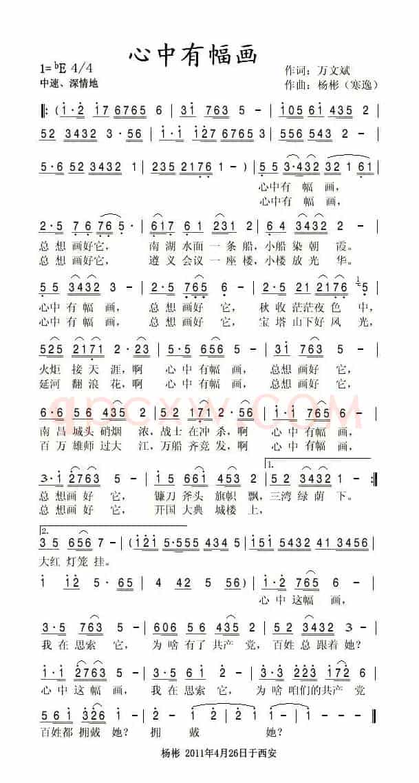 心中有幅画