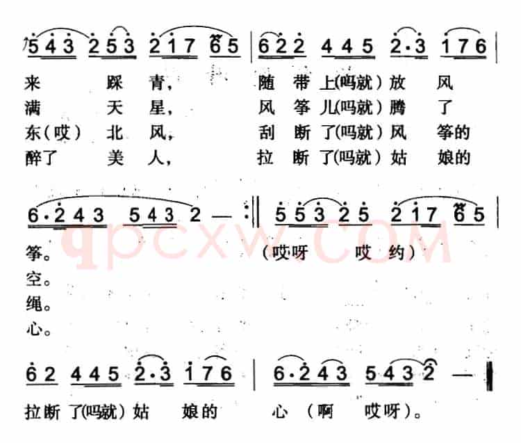 放风筝（伊犁回族民歌）