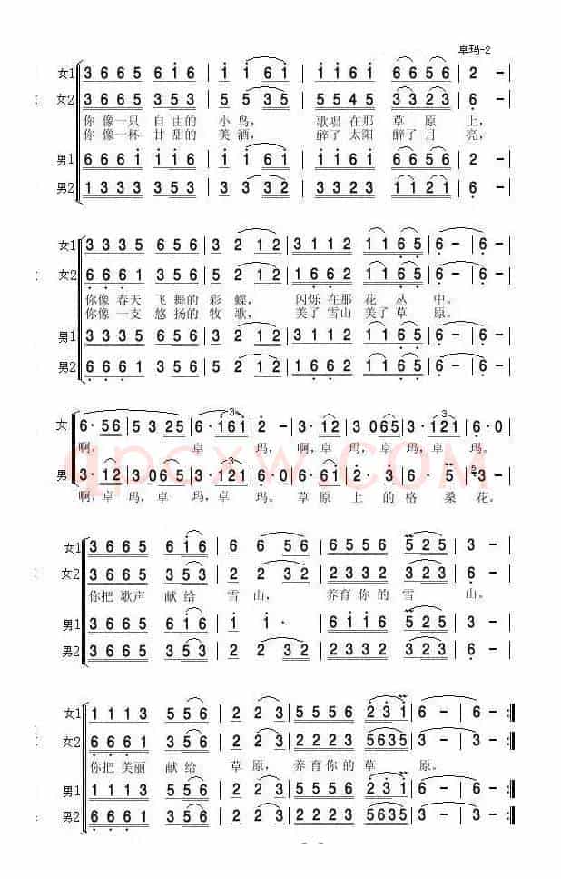 卓玛(亦弛改编）（领唱 合唱）