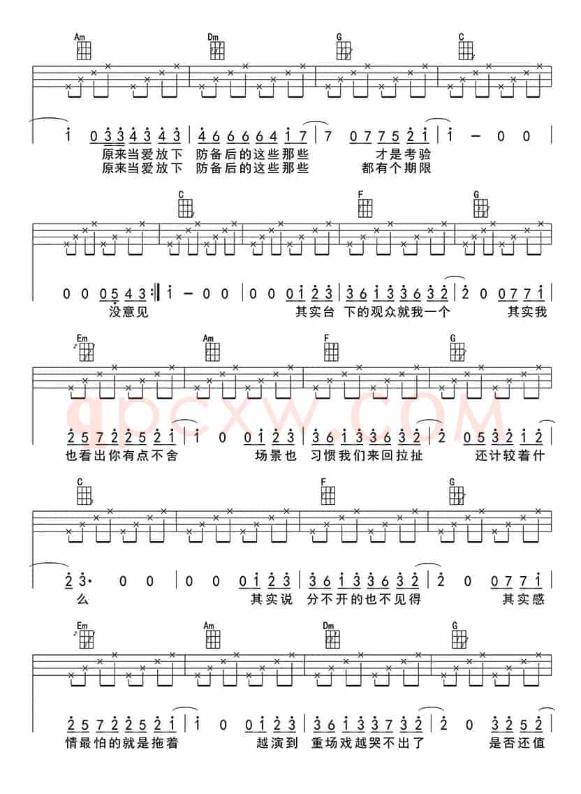 演员（ukulele四线谱）